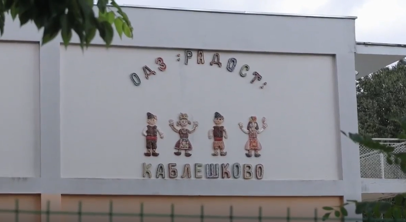 Случаят със съмненията за блудство в детската градина в Каблешково се поемата от прокуратурата във Варна