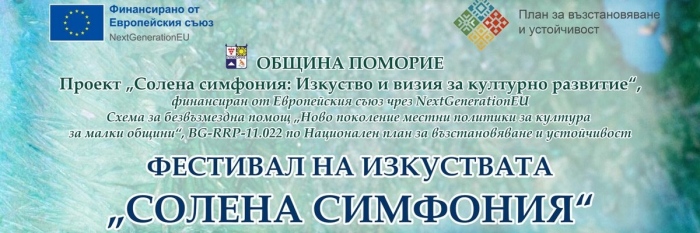 Фестивалът на изкуствата „Солена симфония“ превръща Поморие в сцена на танца, словото и солта